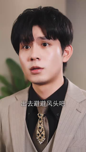 诱陷（66集）全集完整版