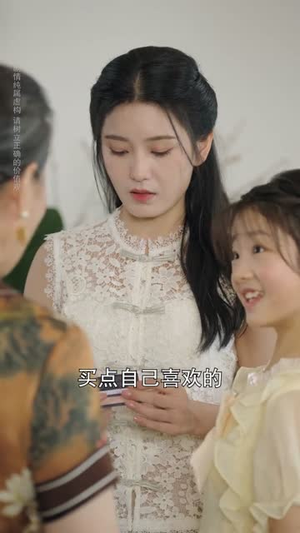爸爸我来自未来（65集）短剧上头又好看