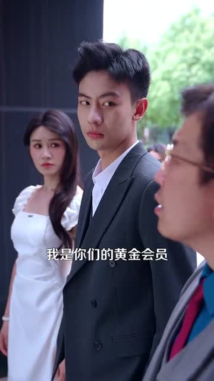 开局一元颠覆人生（104集）追短剧看全集
