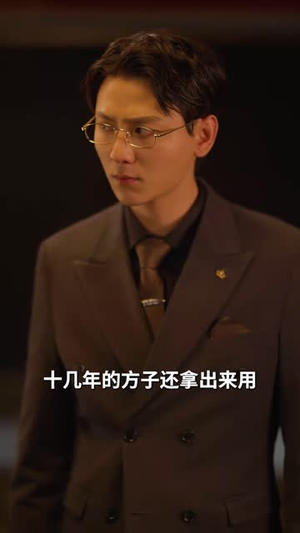 打眼（48集）在线播放