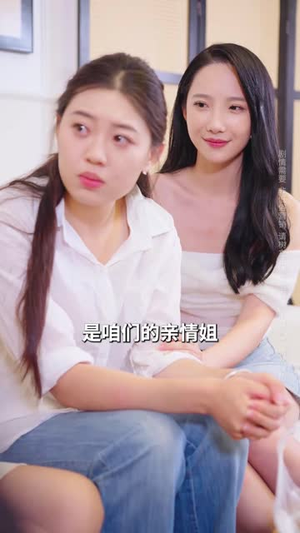 姐姐的丧夫抚恤金（40集）超甜短剧分享