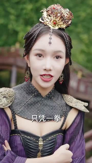 绝代神主（69集）女主谁演的