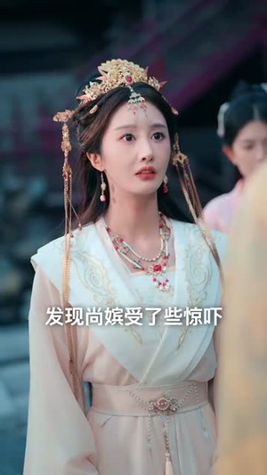 被皇帝冷落后我开了后宫幼儿园（81集）第一集