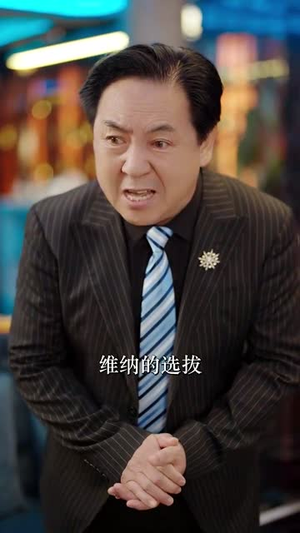 野茴不野（67集）精彩短剧热播