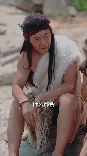 穿越原始人带领部落走向繁荣（91集）短剧有好货推荐