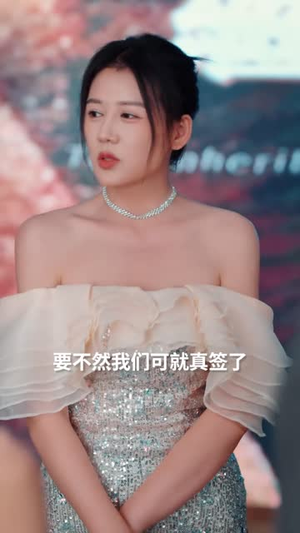斩情当天我争回一口气（80集）一起追生活短剧