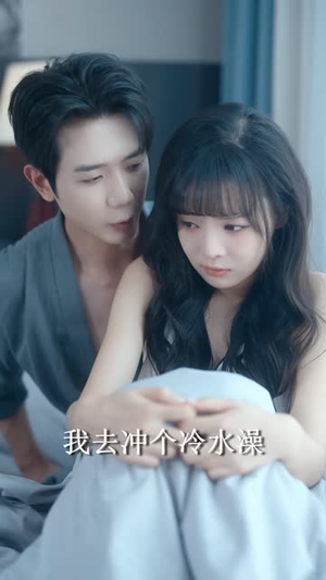失忆后我成了你的狼（70集）在线观看全集