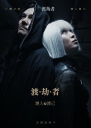 渡劫者（50集）甜宠短剧追到爽
