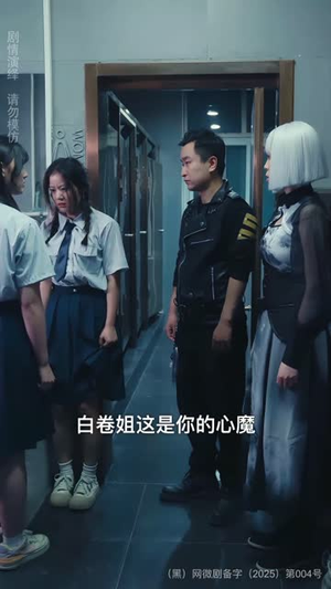 渡劫者（50集）好看的短剧来了