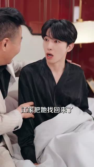 别惹假千金会算命爆料顺嘴的事（101集）UC网盘在线看