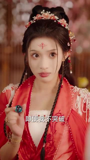 模拟修仙圣女别怕有我在（82集）超好看古装短剧