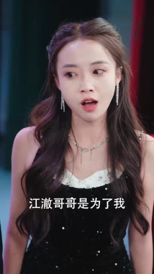 江先生谎言到此为止（61集）集免费看短剧