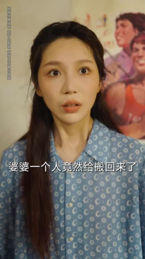 老太重生带全家吃饱穿暖（74集）在线看完整版