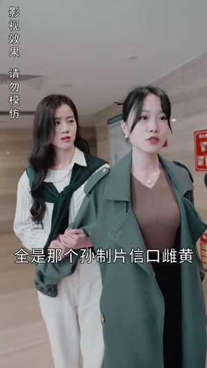 娱乐圈隐婚祁少天天想官宣（100集）高清无码免费看