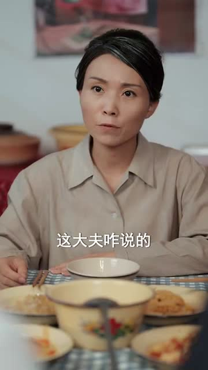 灾年萌宝是福星（120集）短剧分享片段