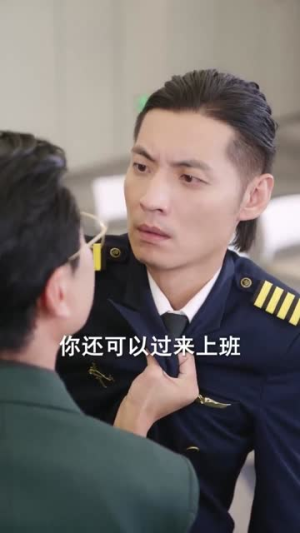 退休返聘之大夏机长（98集）短剧上热门