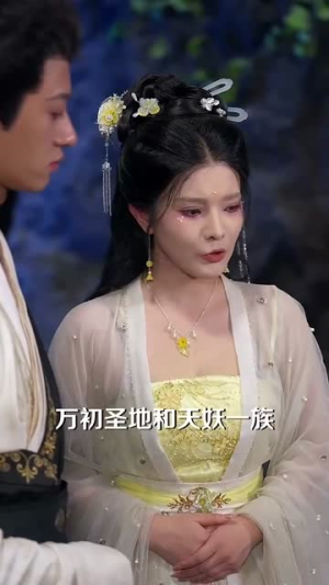 我圣体开局迎娶先天道胎（80集）精彩连连免费看