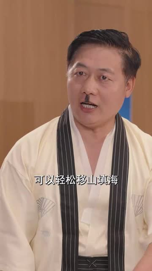 孙女寿宴送机甲震惊科学界（61集）免费短剧推荐