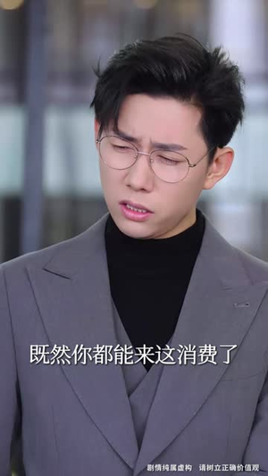 毕业后资助生和我断绝关系（60集）夸克网盘观看