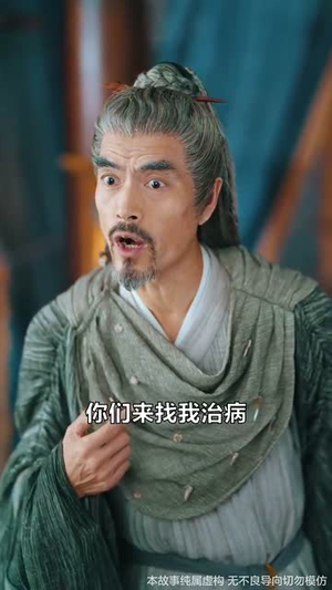 她修仙的你惹她干嘛（52集）短剧在哪里看