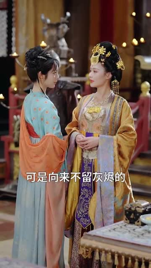 重生后我和公主成闺蜜顺便换了江山（73集）抢先看热门短剧