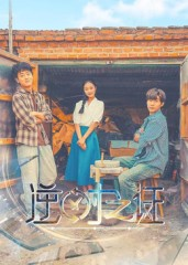 逆时之证（34集）免费短剧推荐