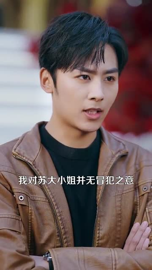 泥鳅娶亲（110集）集免费看短剧