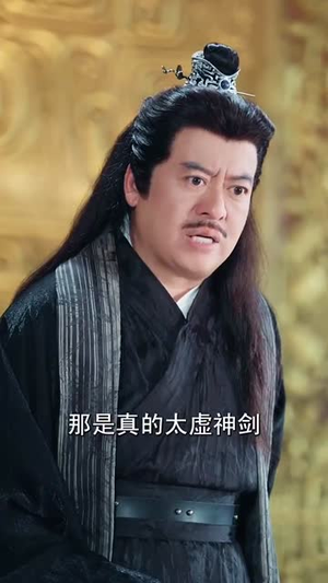 说好的拍戏我怎么成真剑仙了（61集）解说文案