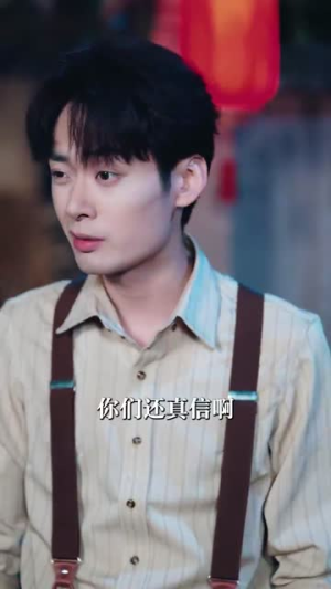 诡嫁（52集）短剧介绍