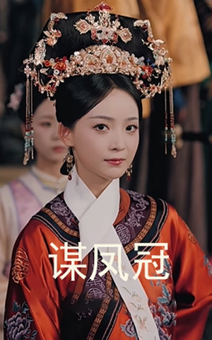 谋凤冠（59集）短剧在线看