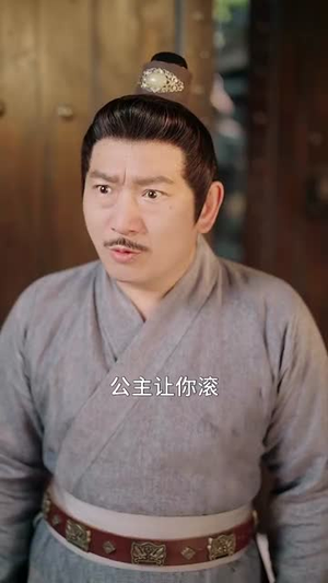 纨绔世子（101集）最热短剧抢先看