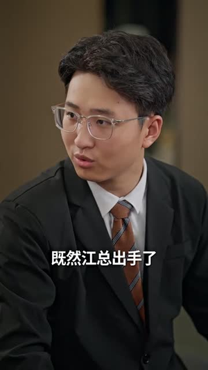 都是相亲惹的祸（72集）让你一口气看完