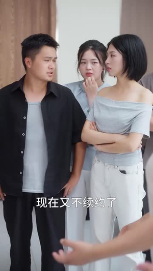 救急不救穷（67集）免费看