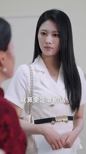 拒做垫脚石后我独美（63集）短剧精彩片段