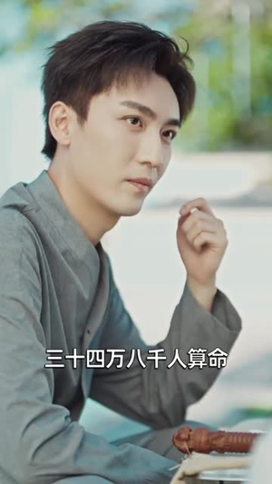 修仙五年下山就无敌（100集）全集