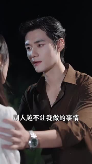 绝对偏爱（73集）在哪看免费