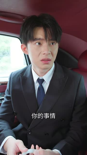 网恋奔现女友是大小姐（69集）爆款短剧一起追