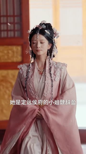 错撩后王爷长出恋爱脑（82集）短剧精彩片段