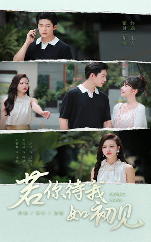 若你待我如初见（71集）短剧全集免费看