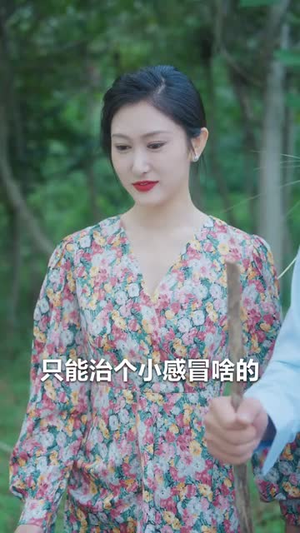 我留守在乡村当神医（80集）经典老剧免费看