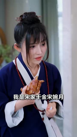 仙缘错嫁（50集）热门短剧追到爽