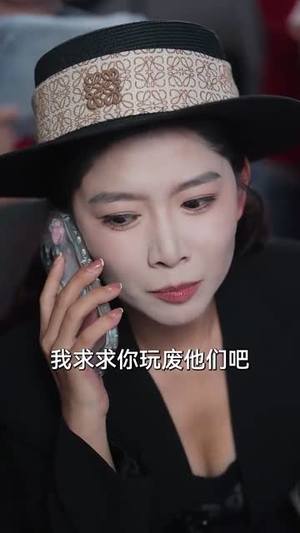 恋综显眼包顶流小花扛不住了（80集）穿越短剧推荐