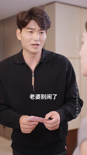 婆家欺我娘家罩（35集）最新热剧免费看