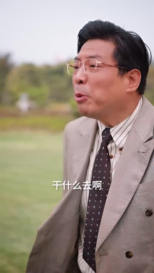 不要对她说（80集）短剧抢先看
