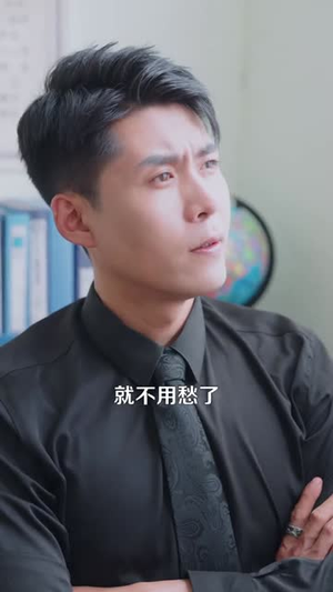 都市：我垂钓三界万物（89集）好看上头的短剧