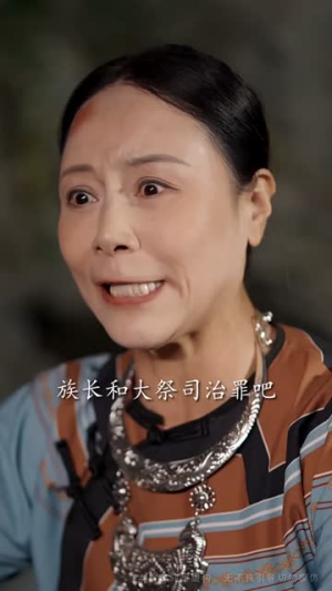 满级老祖宗（50集）第一集