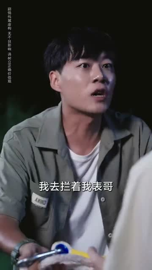 荒野旅导（51集）短剧排行榜