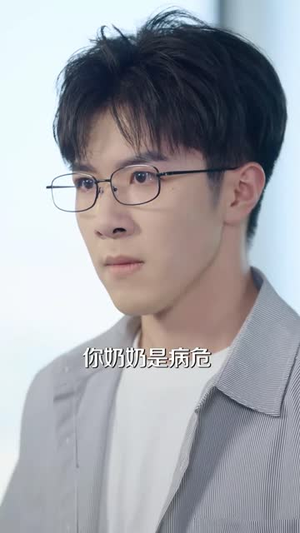 拒批我假条后，公司高管天塌了（30集）热门短剧又来了