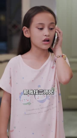 萌娃女主下山（64集）热播短剧重燃