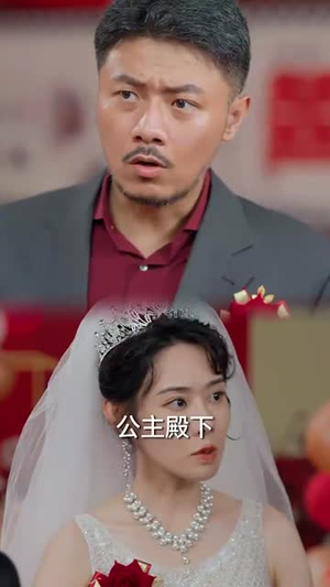 天生我儿必有用（60集）无需会员免费看